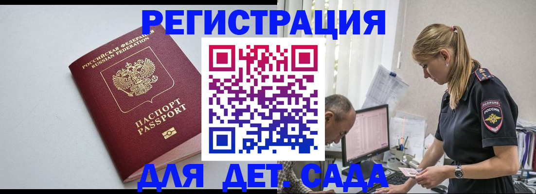 временная регистрация 2025 в Лыткарино