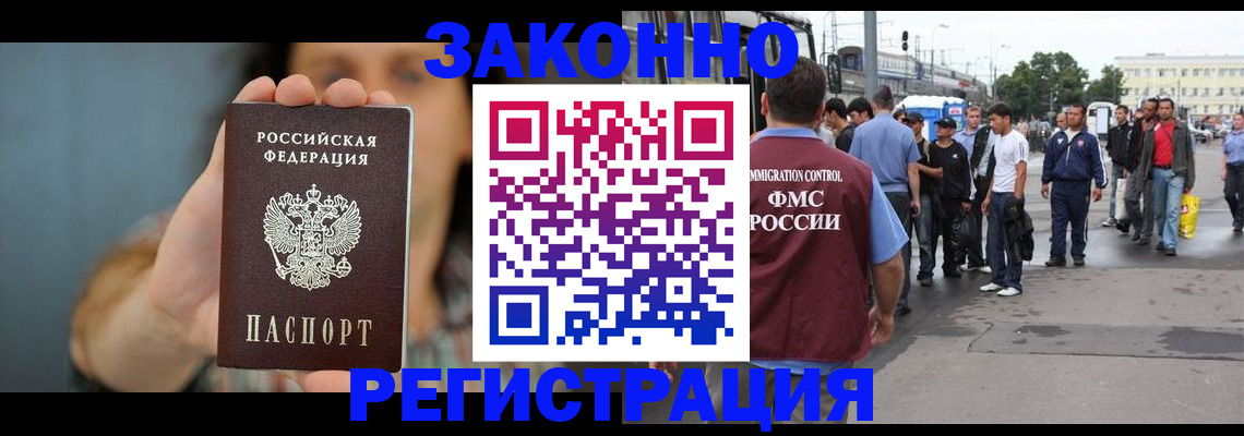 регистрация в Лыткарино