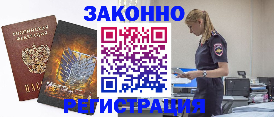временная регистрация в Лыткарино