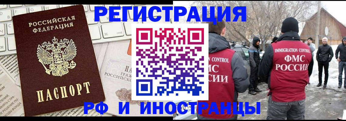 временная регистрация собственник в Лыткарино