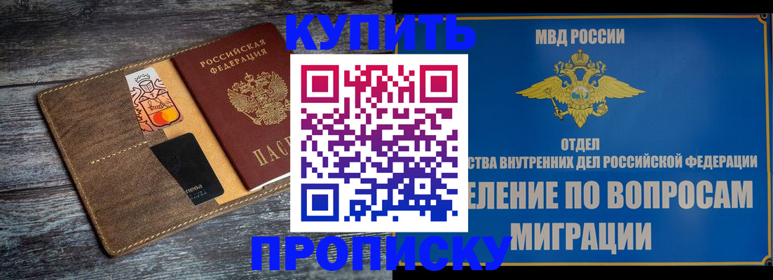 прописка для военкомата в Лыткарино
