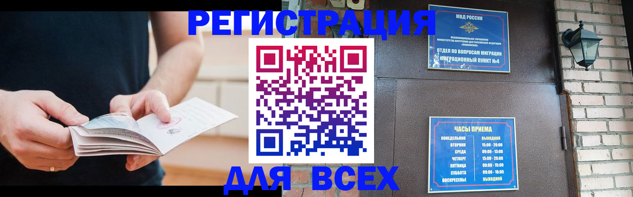временная регистрация адрес в Лыткарино