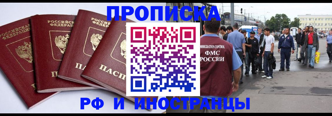 прописка для кредита в Лыткарино